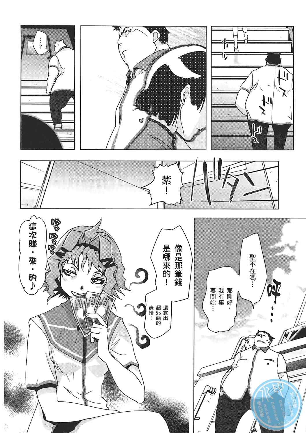 Page 79