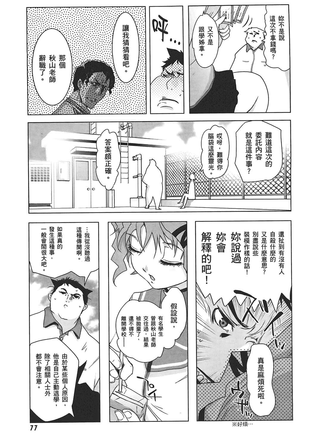 Page 80