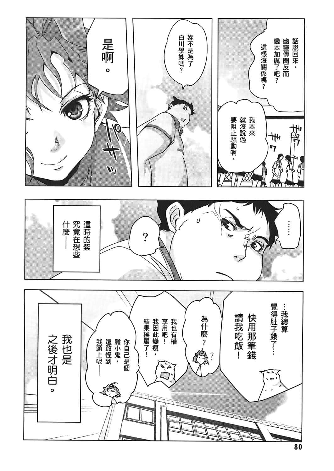 Page 83