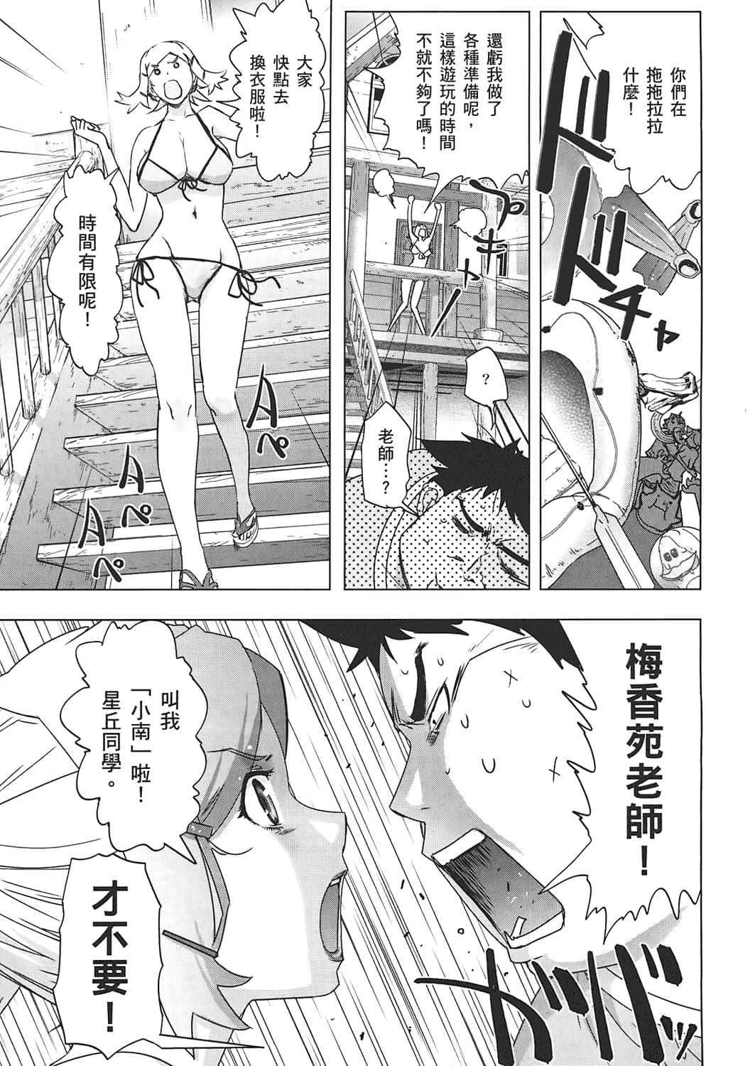 Page 90