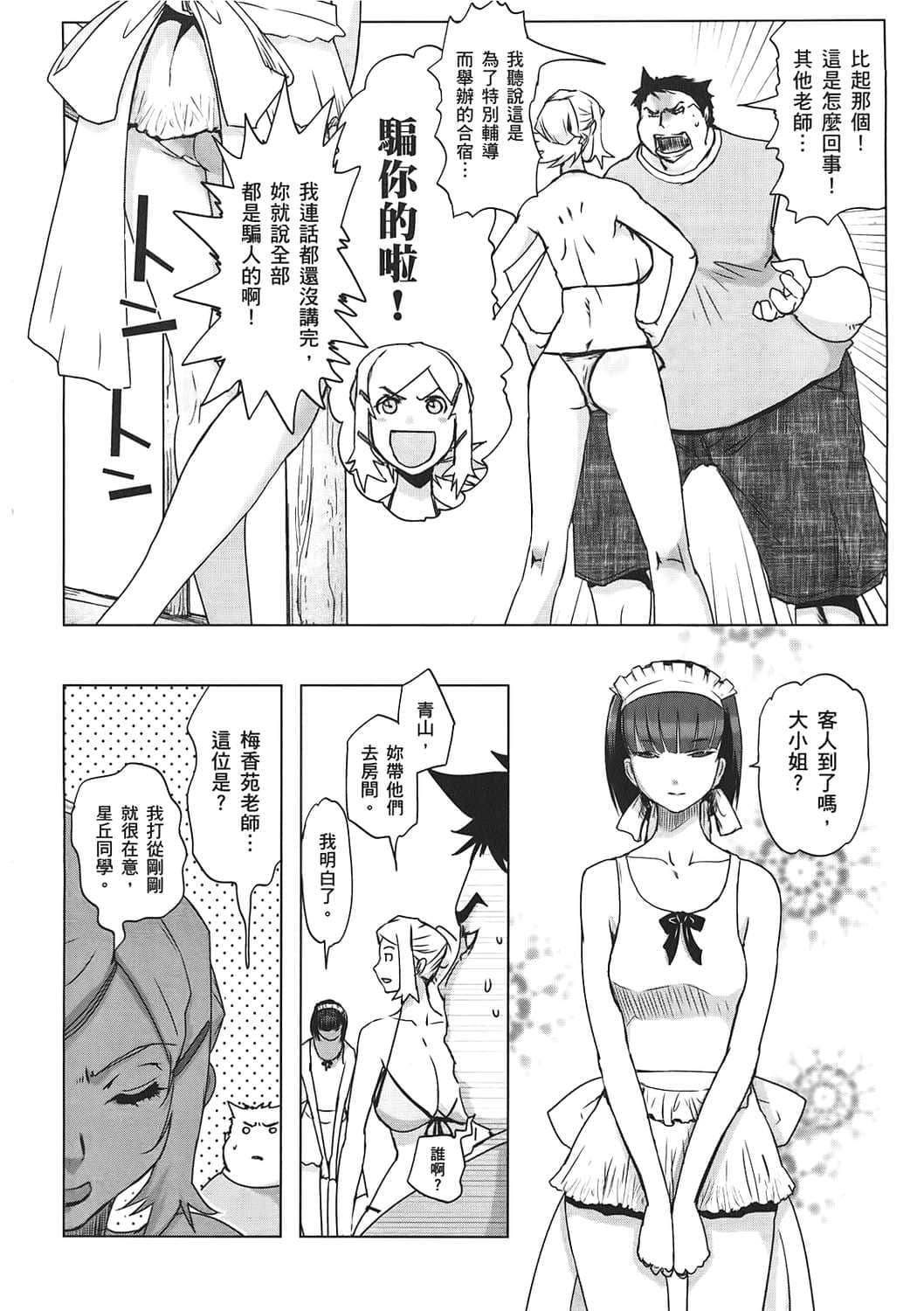 Page 91