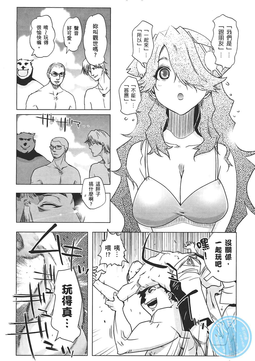 Page 101