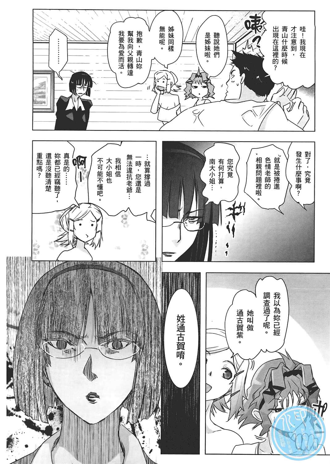 Page 131