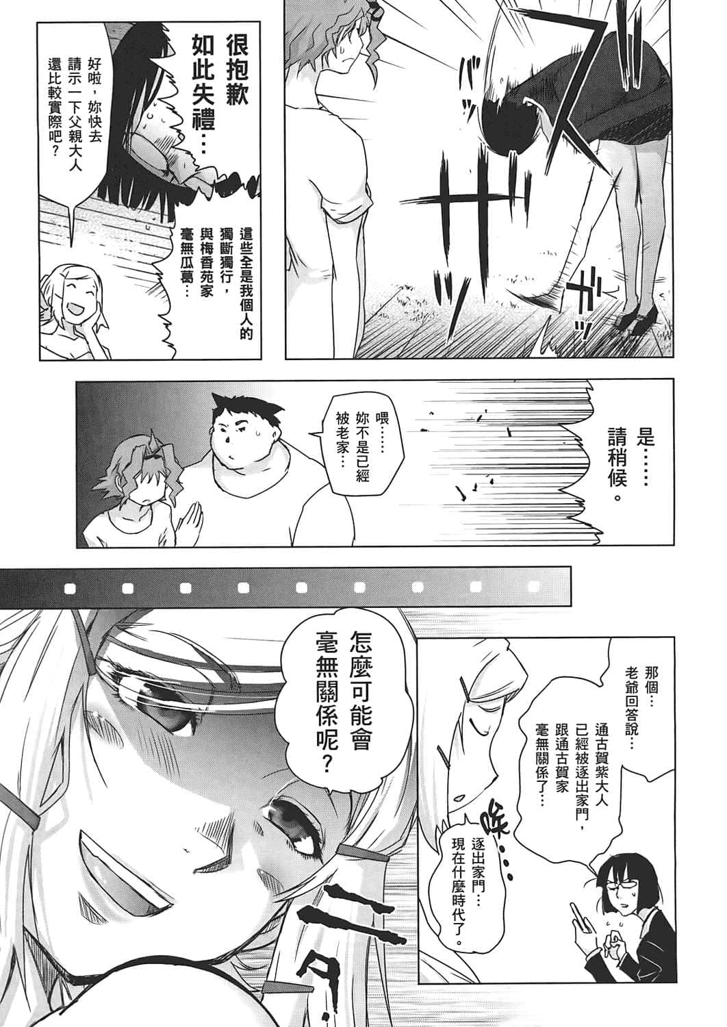 Page 132