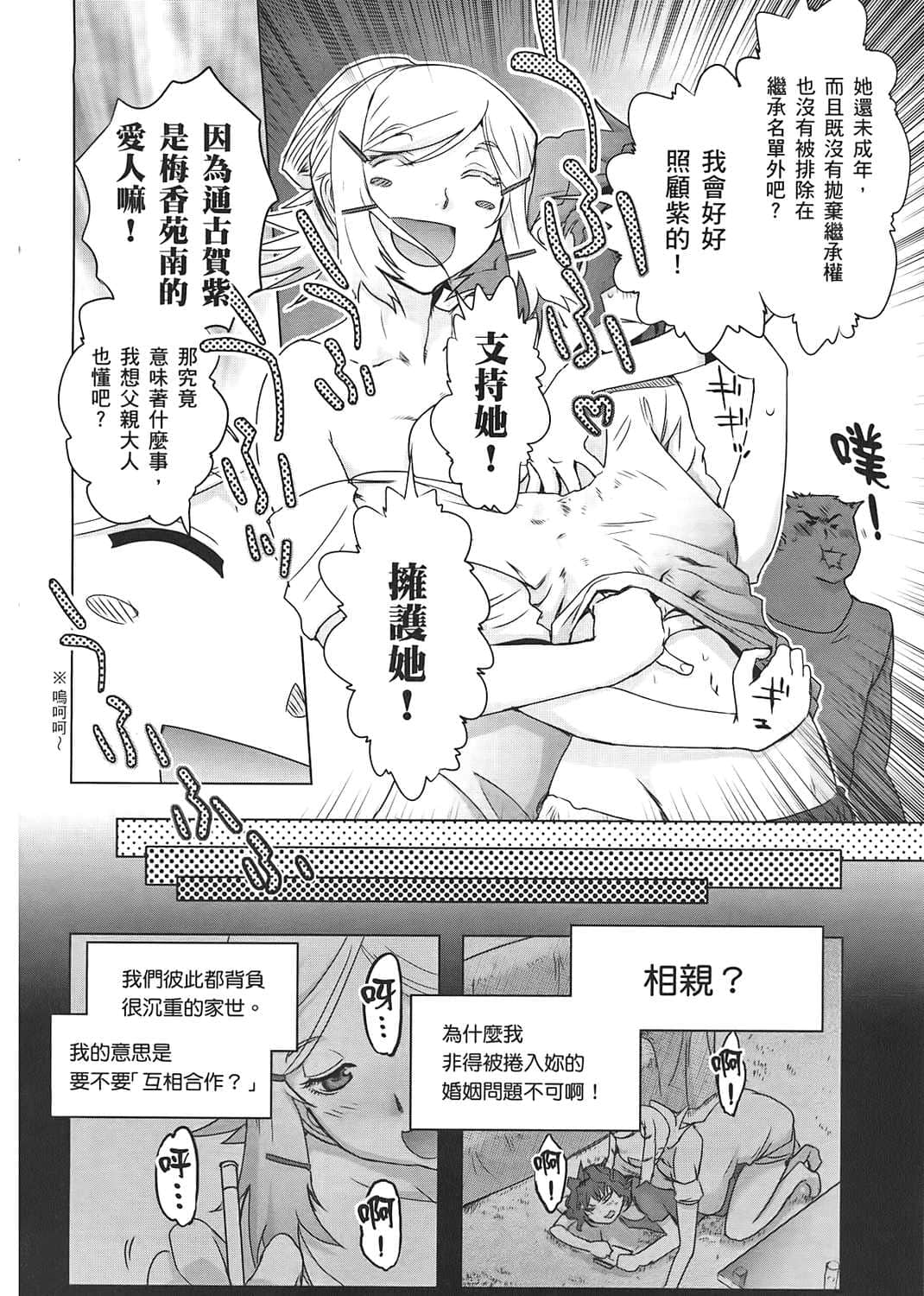 Page 133