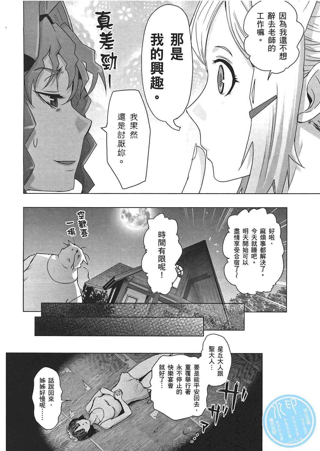 Page 139