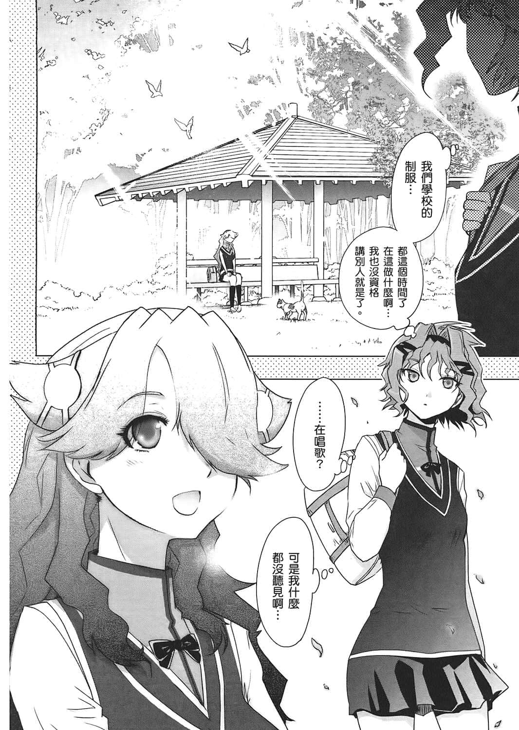 Page 143