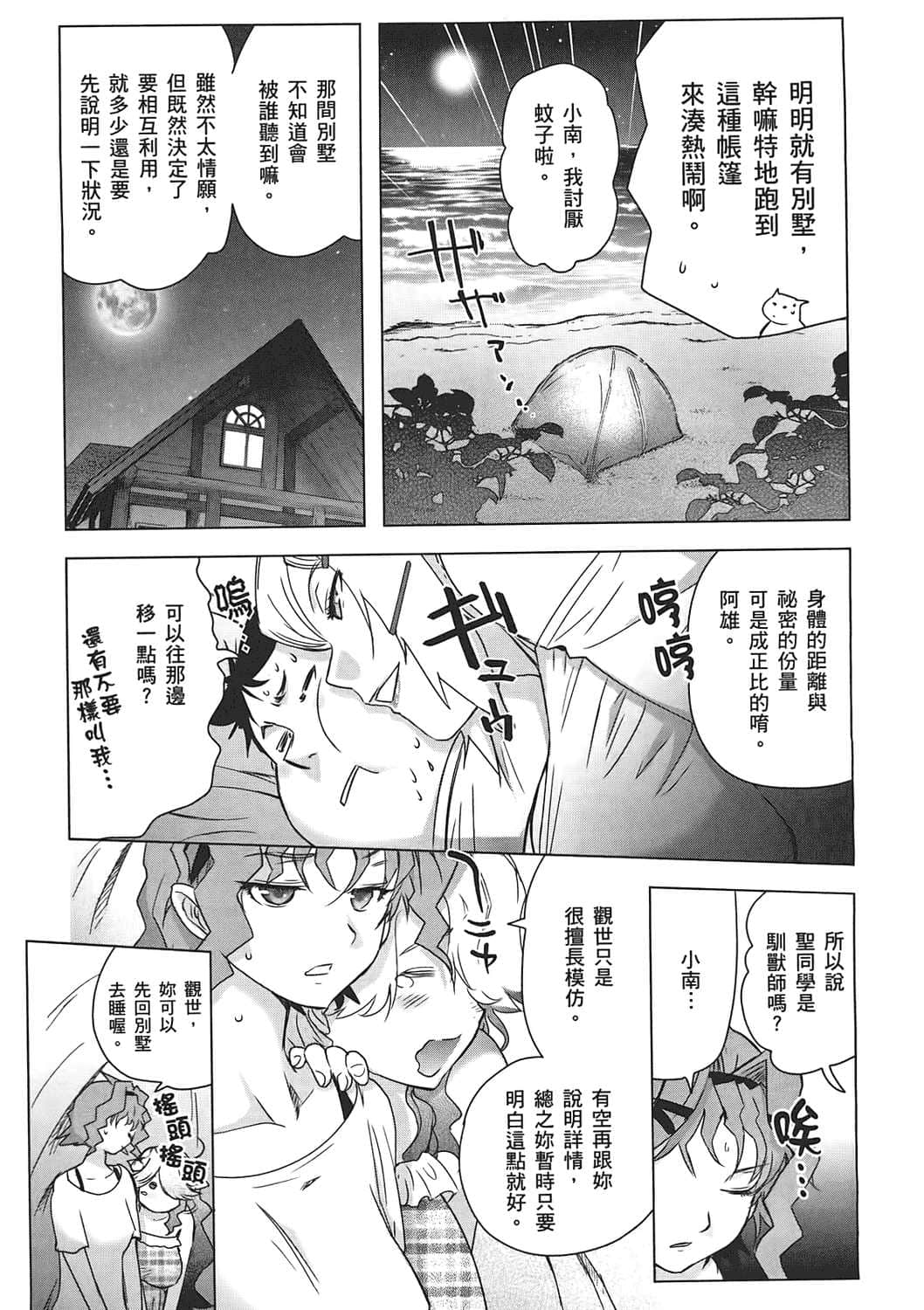 Page 148