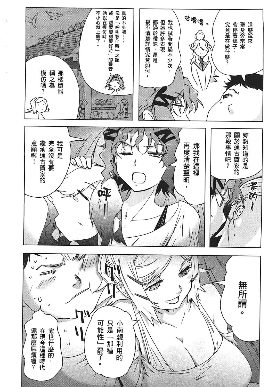Page 149
