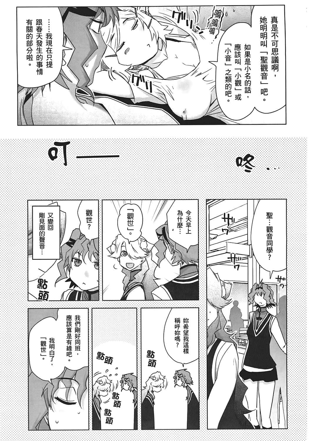 Page 154
