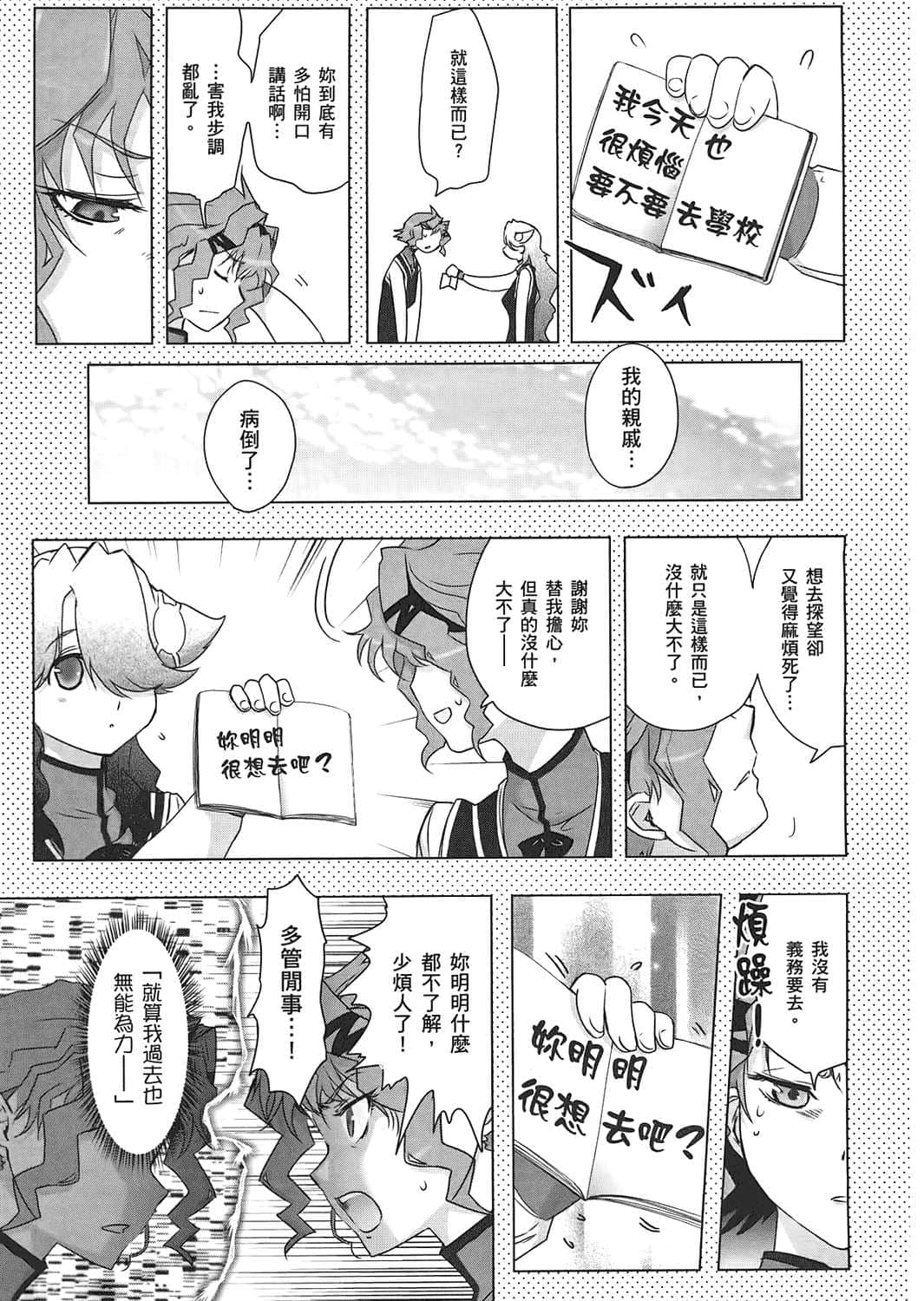 Page 158