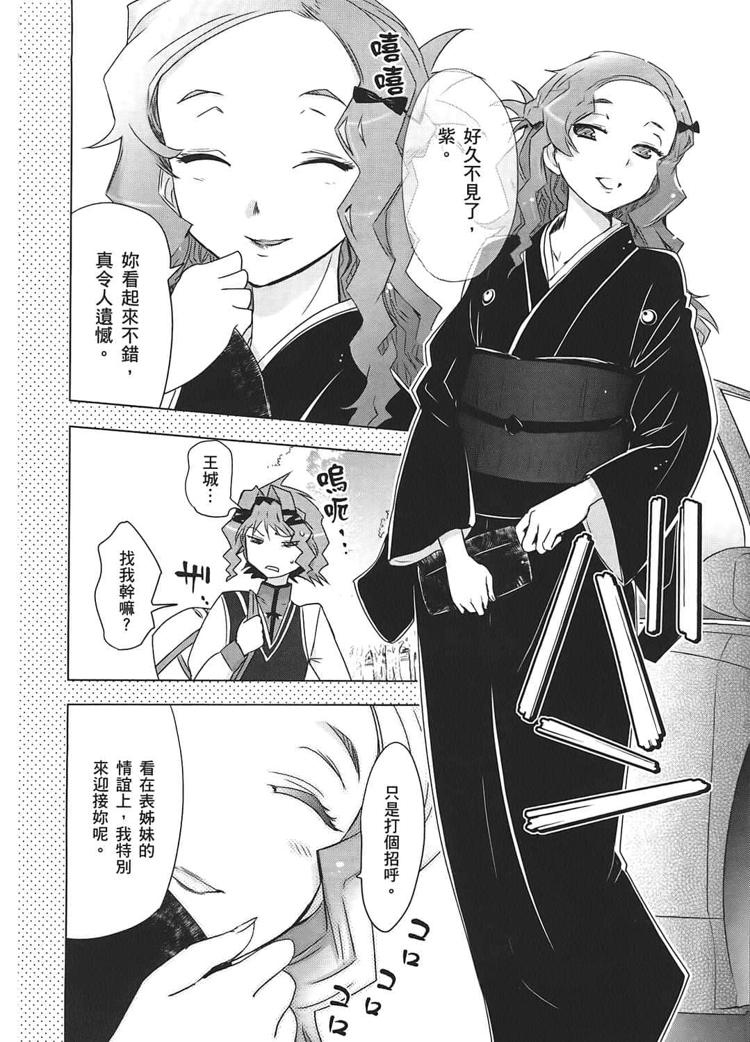 Page 161
