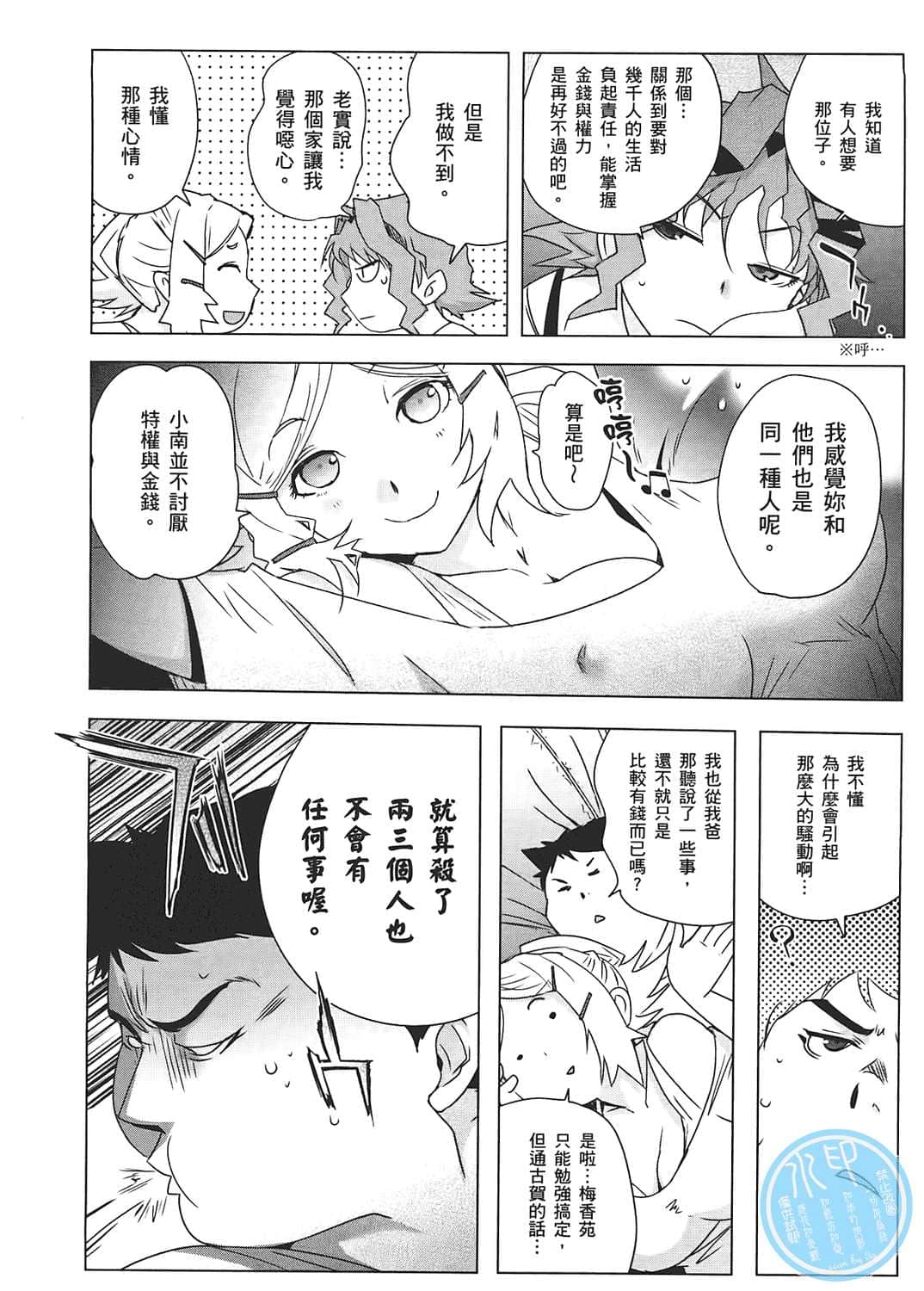 Page 163