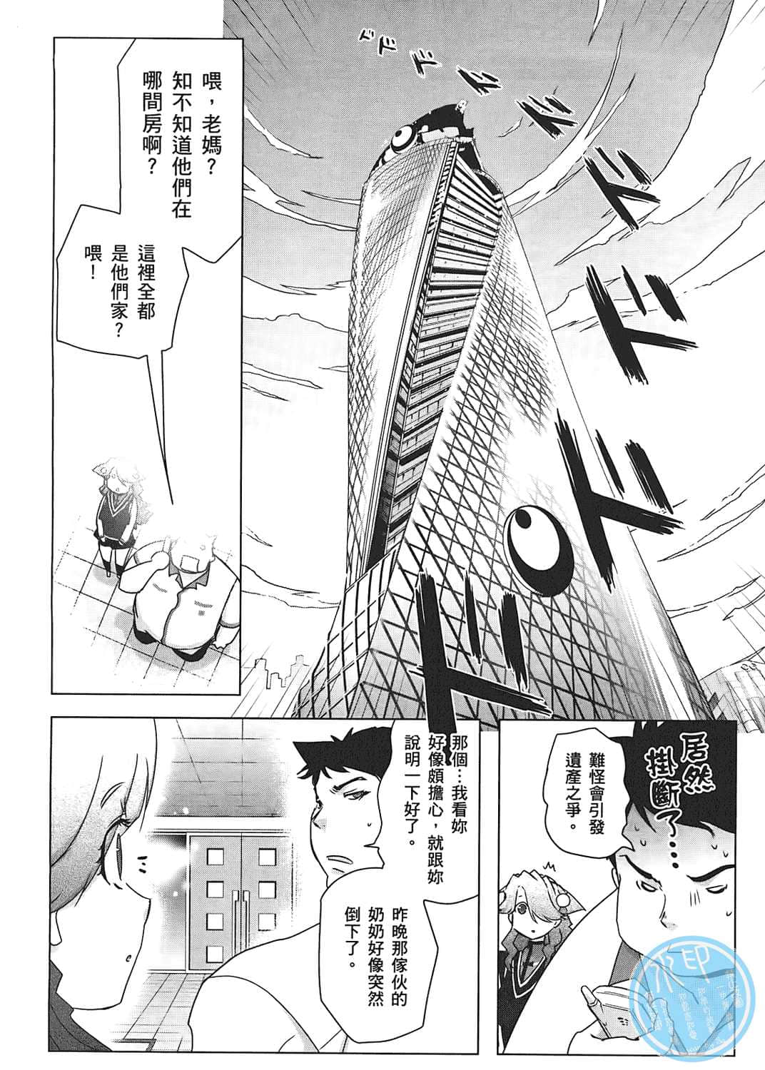Page 173