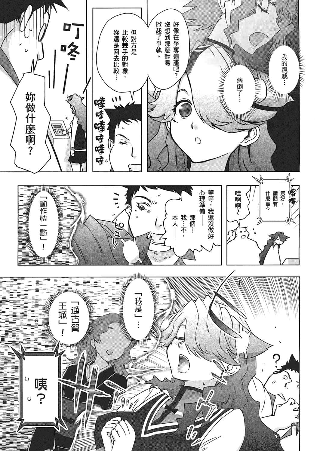 Page 174
