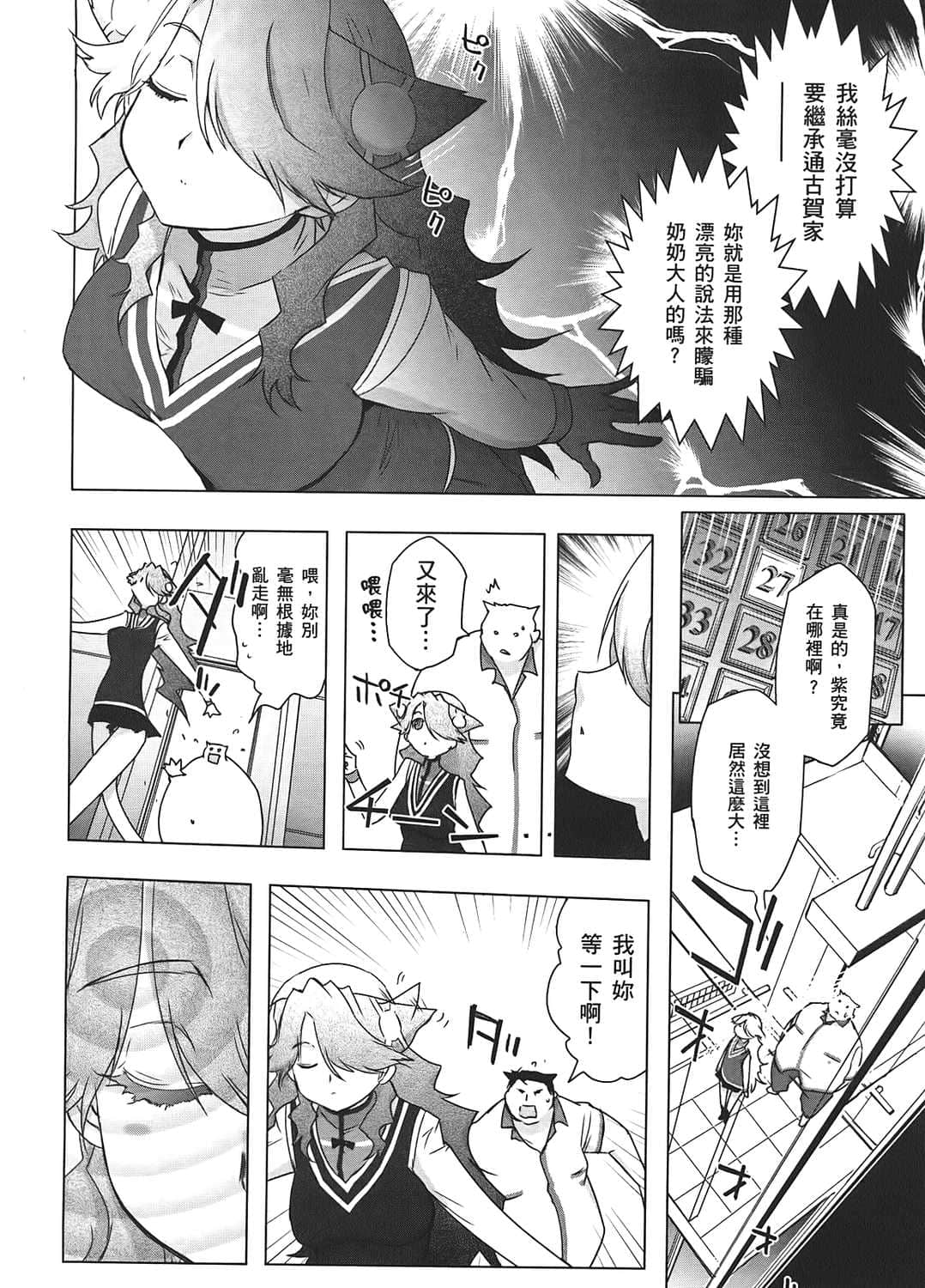 Page 179