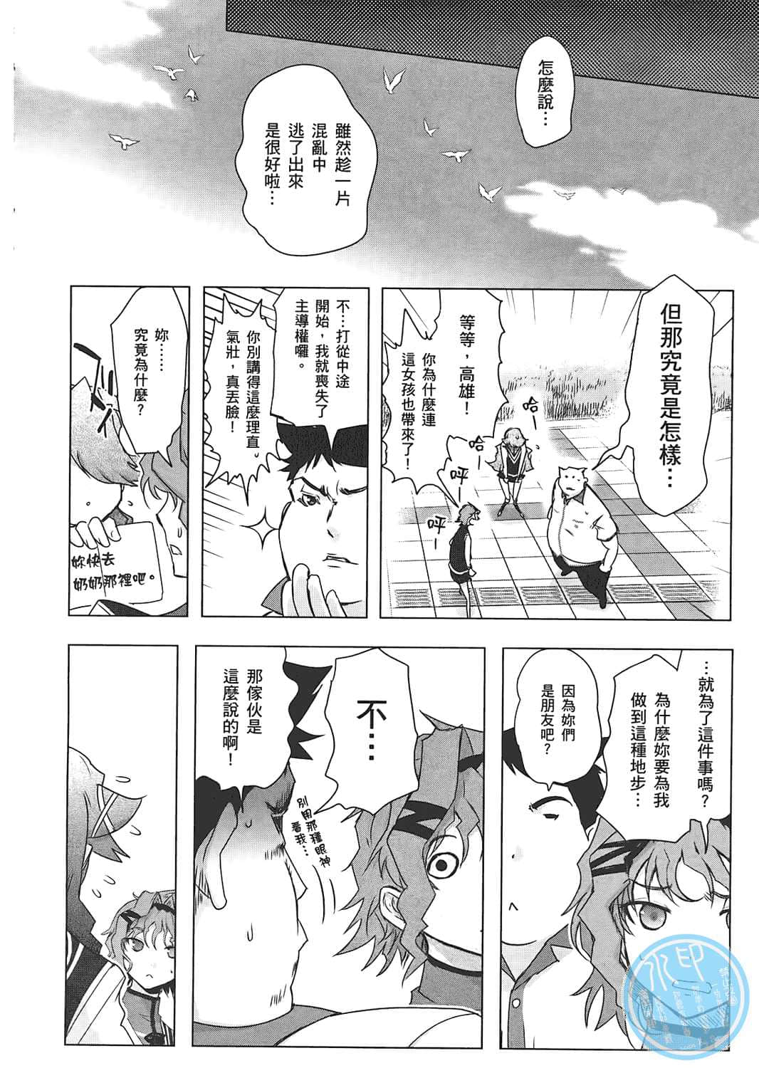Page 193