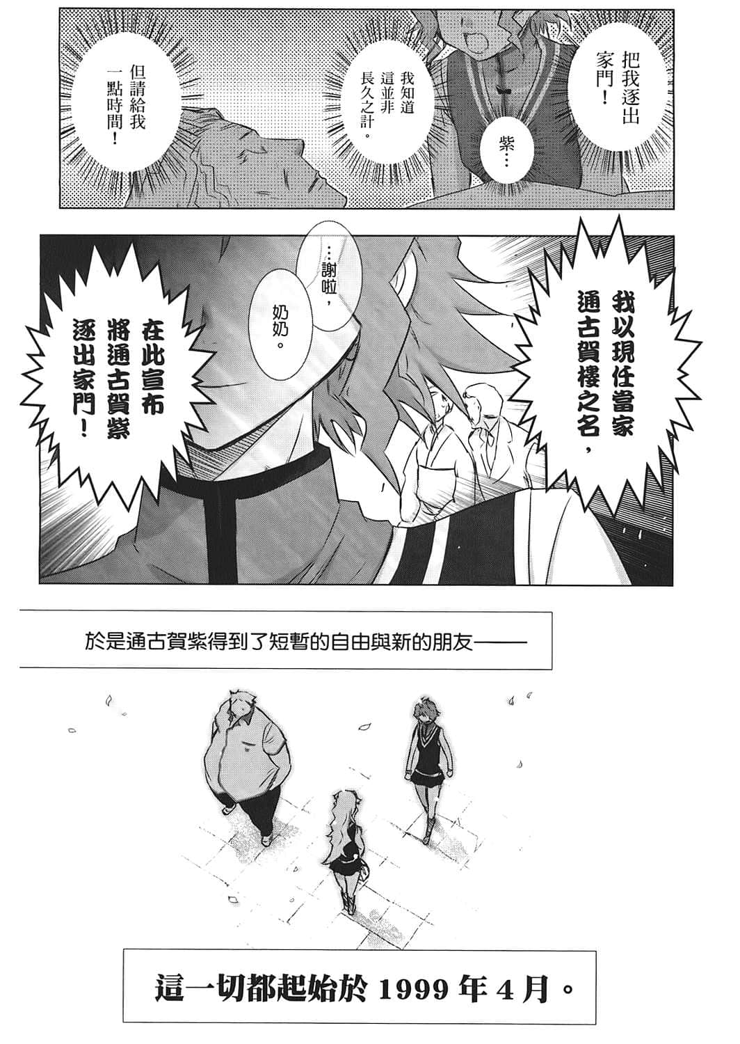 Page 197
