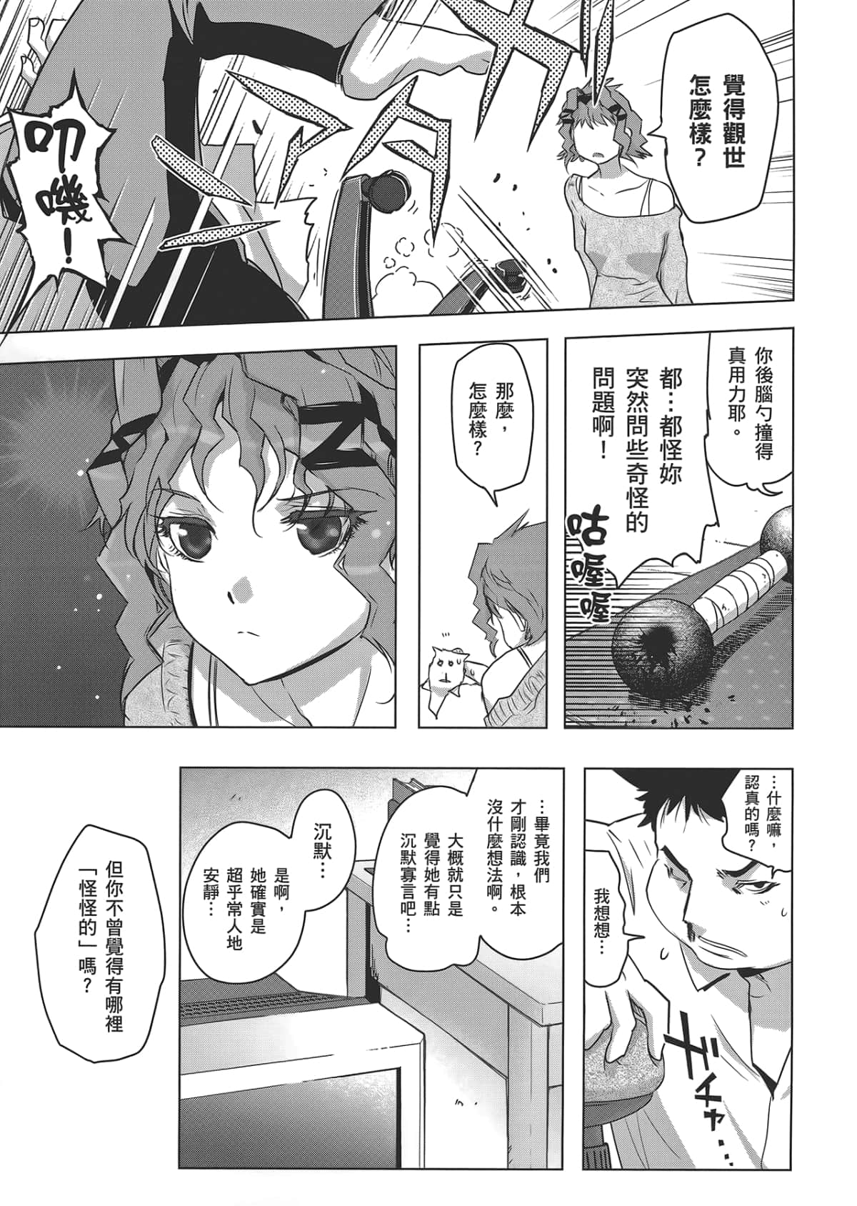Page 71