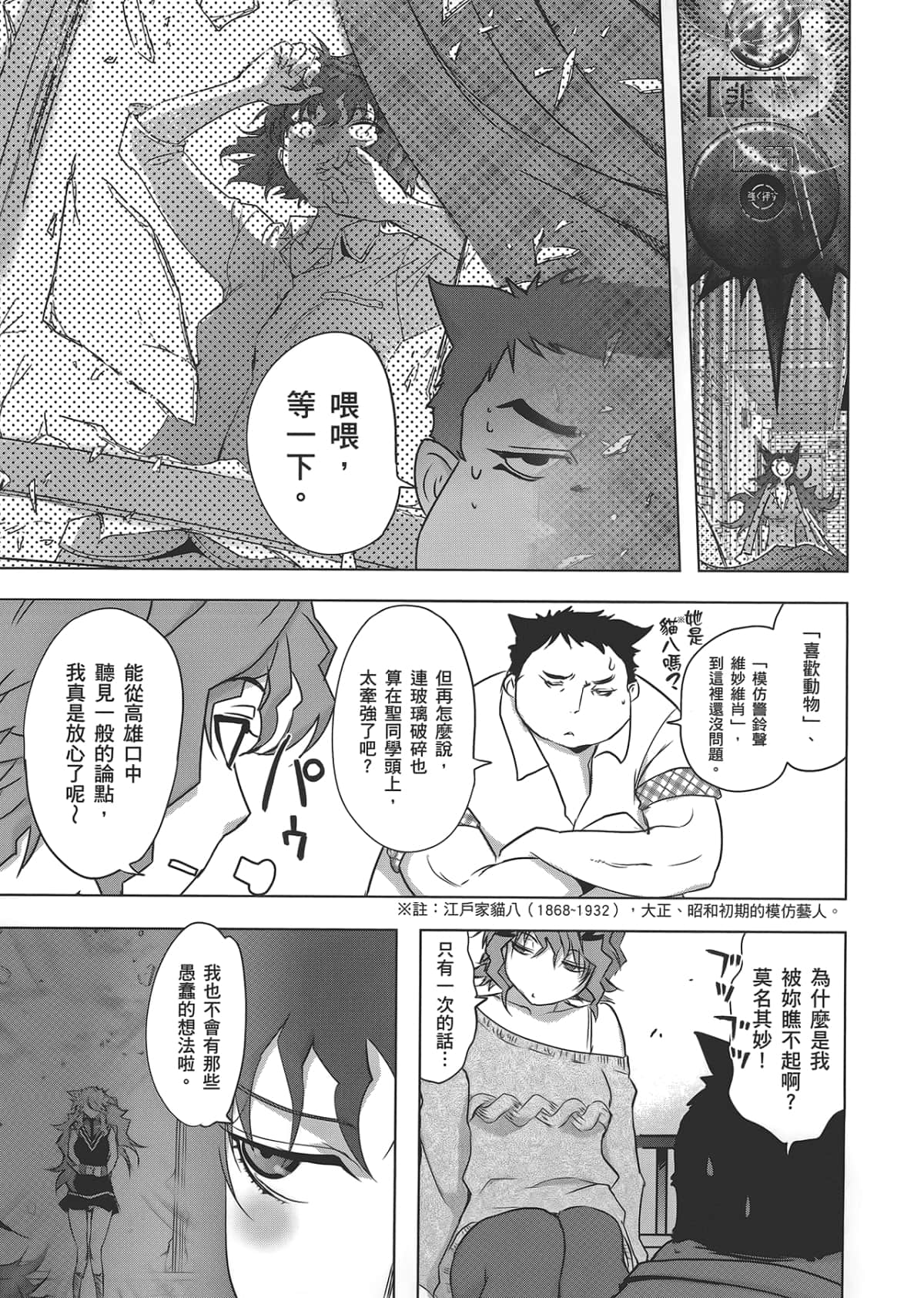 Page 75