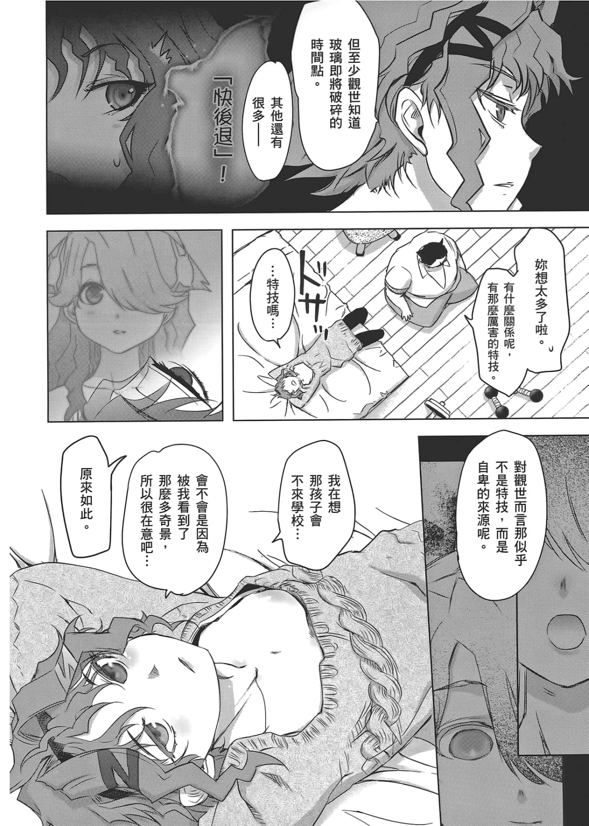 Page 76