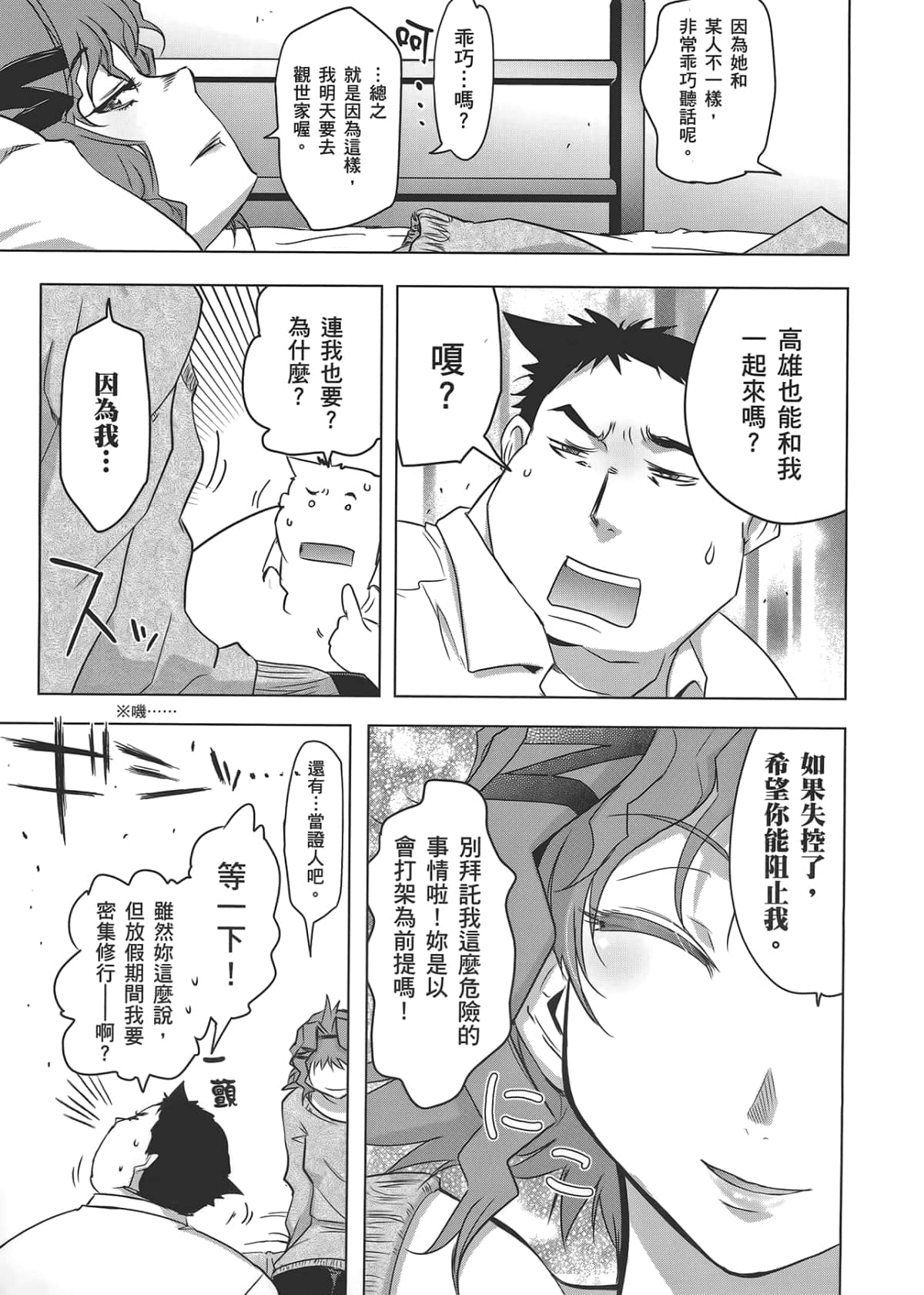 Page 77