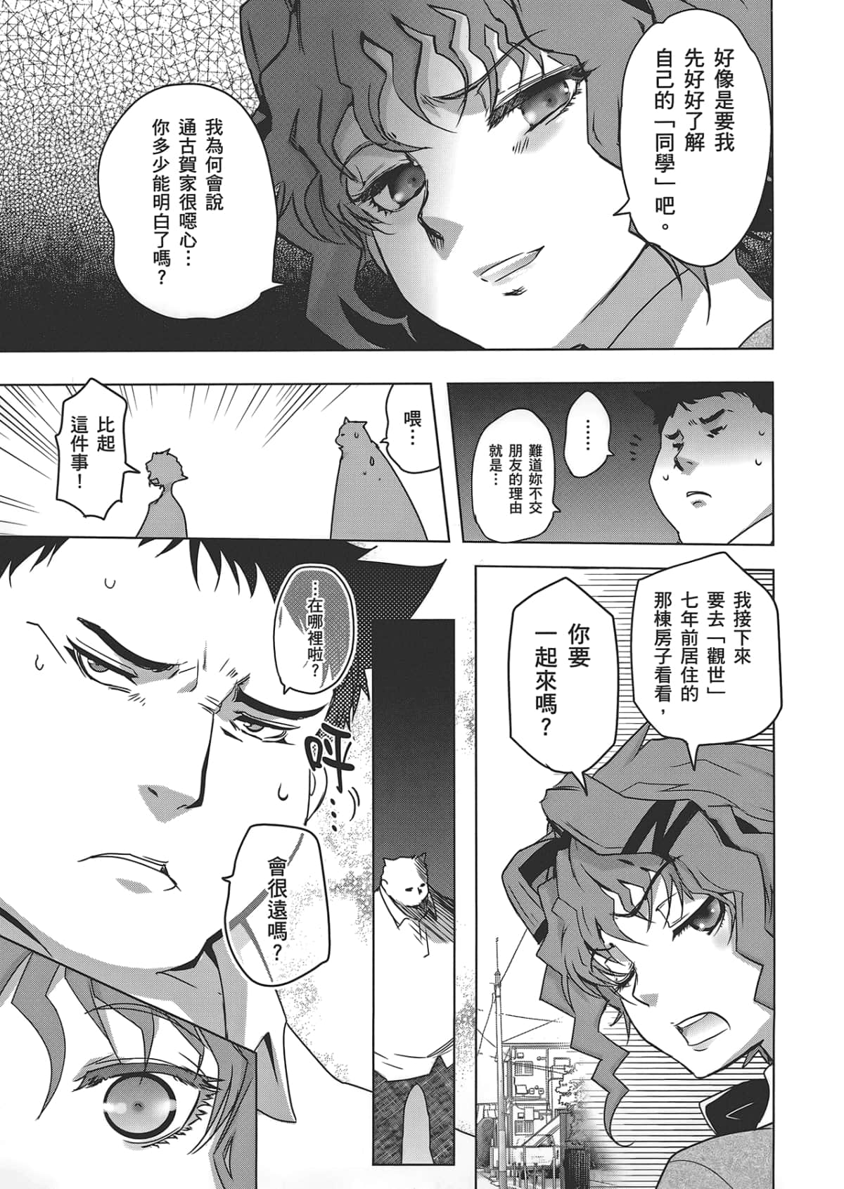 Page 87