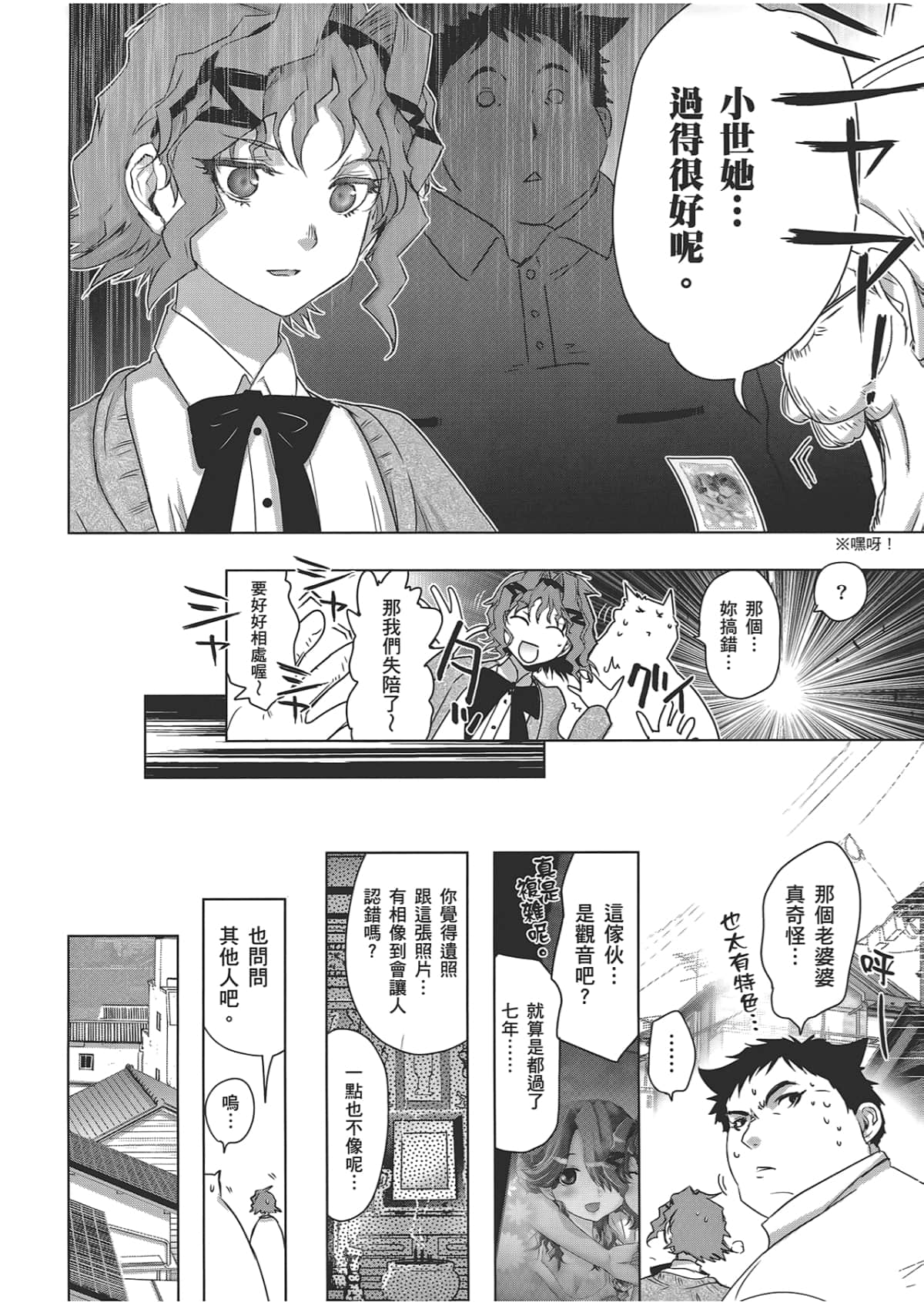 Page 92