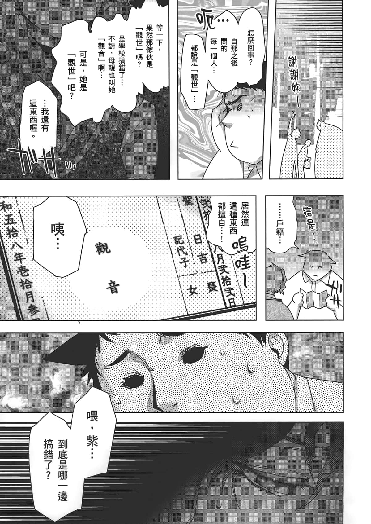 Page 93