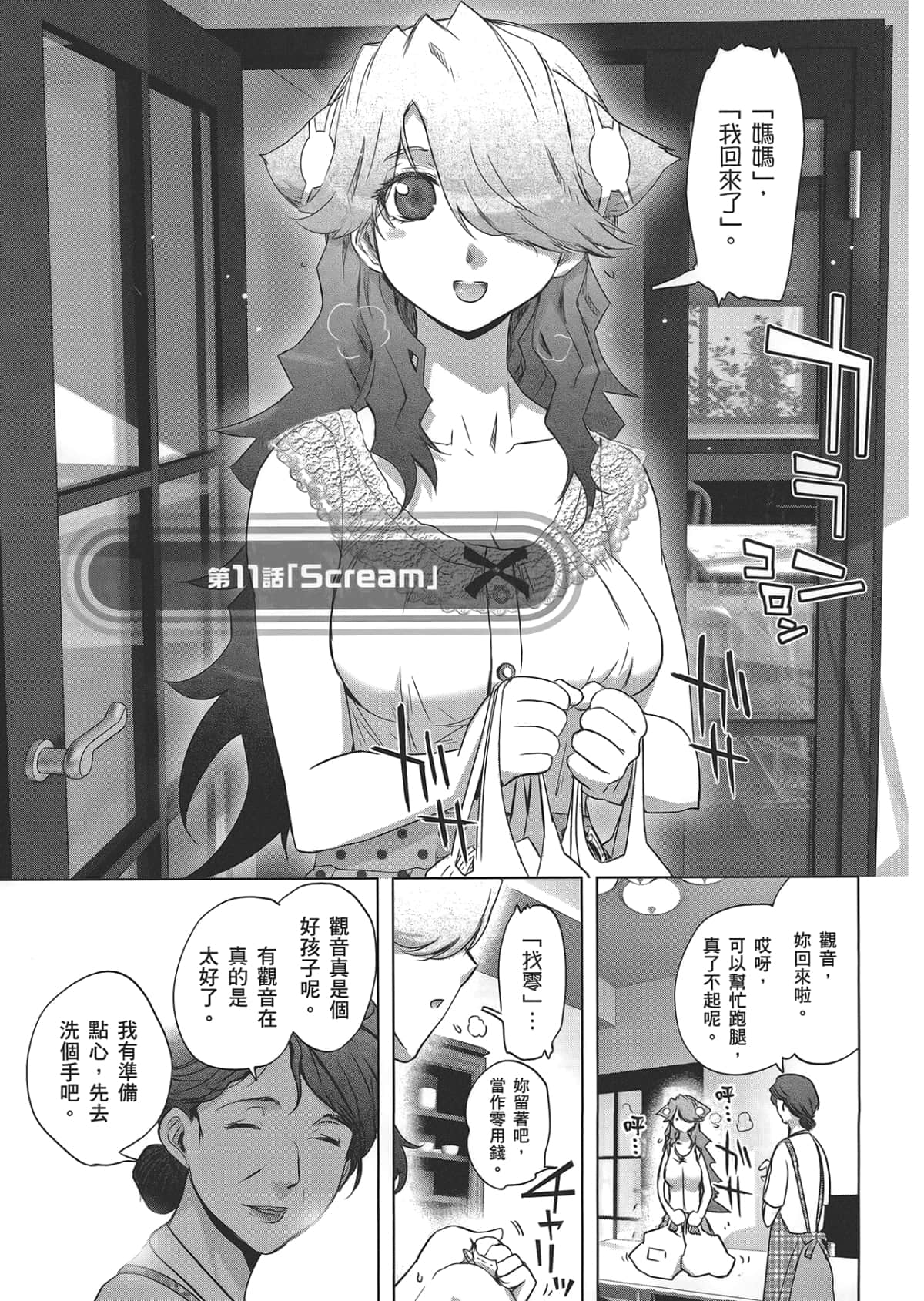 Page 97