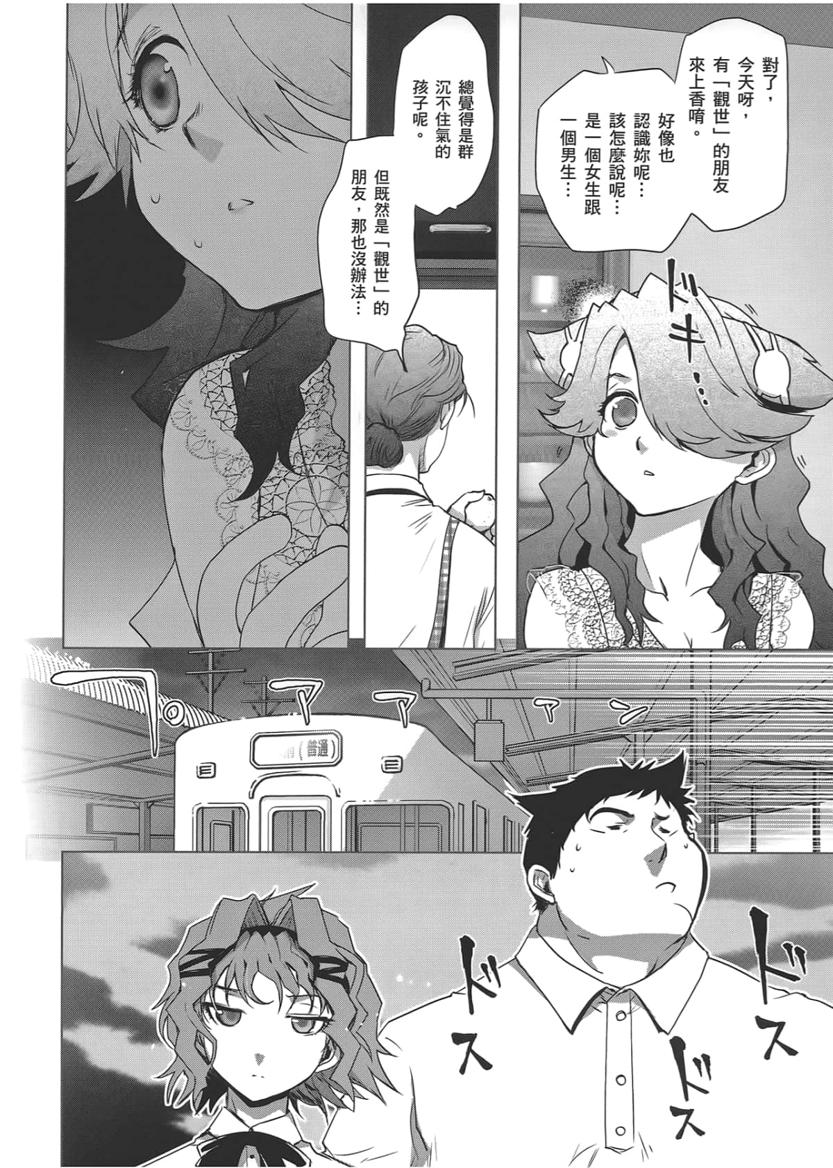 Page 98