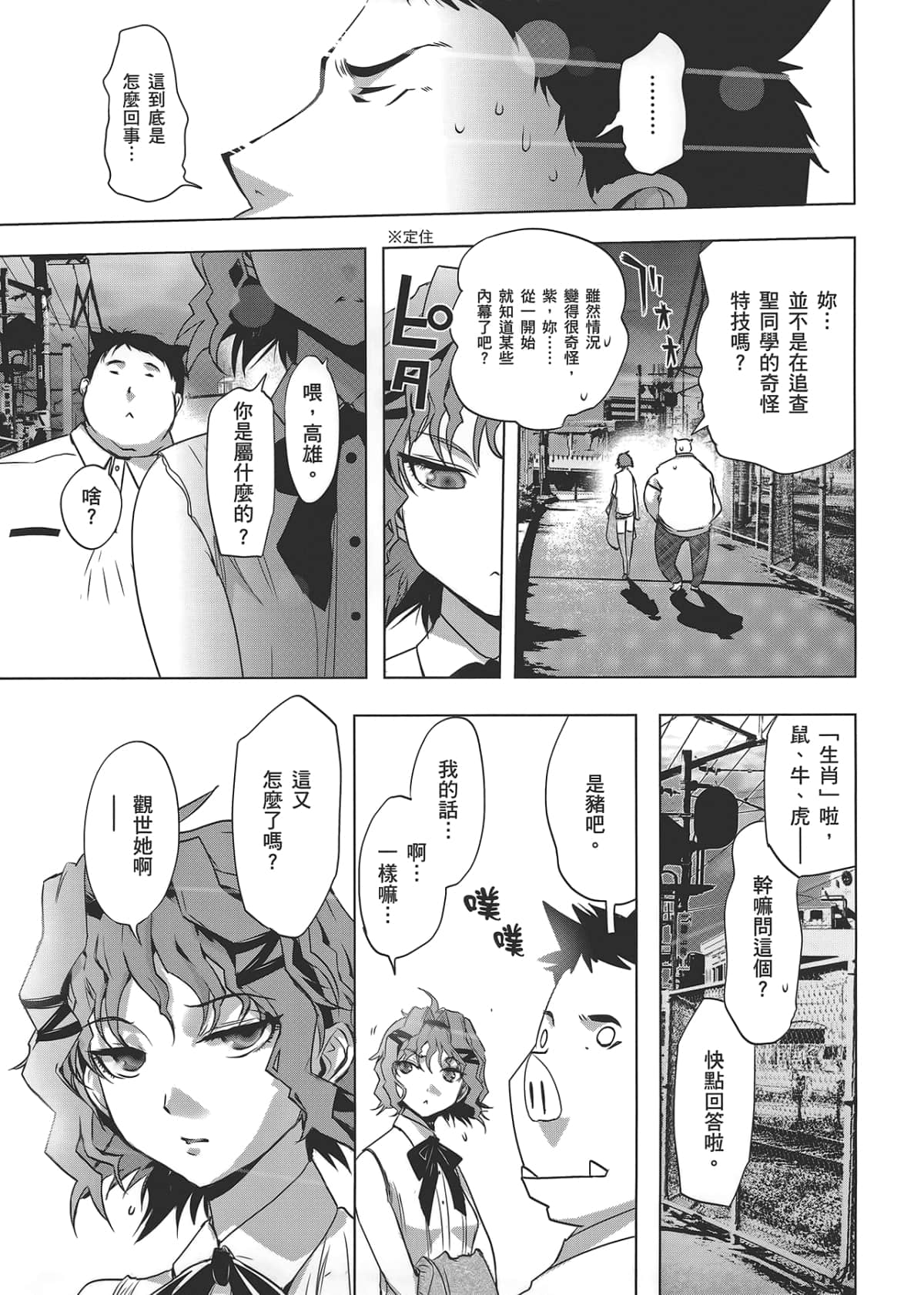 Page 99