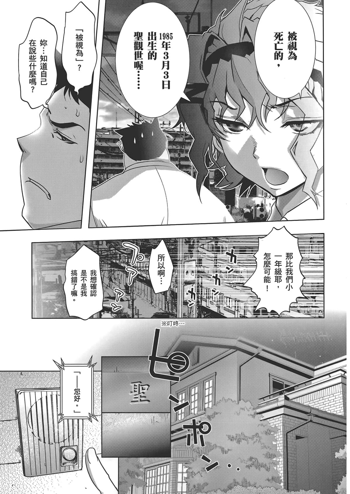 Page 101