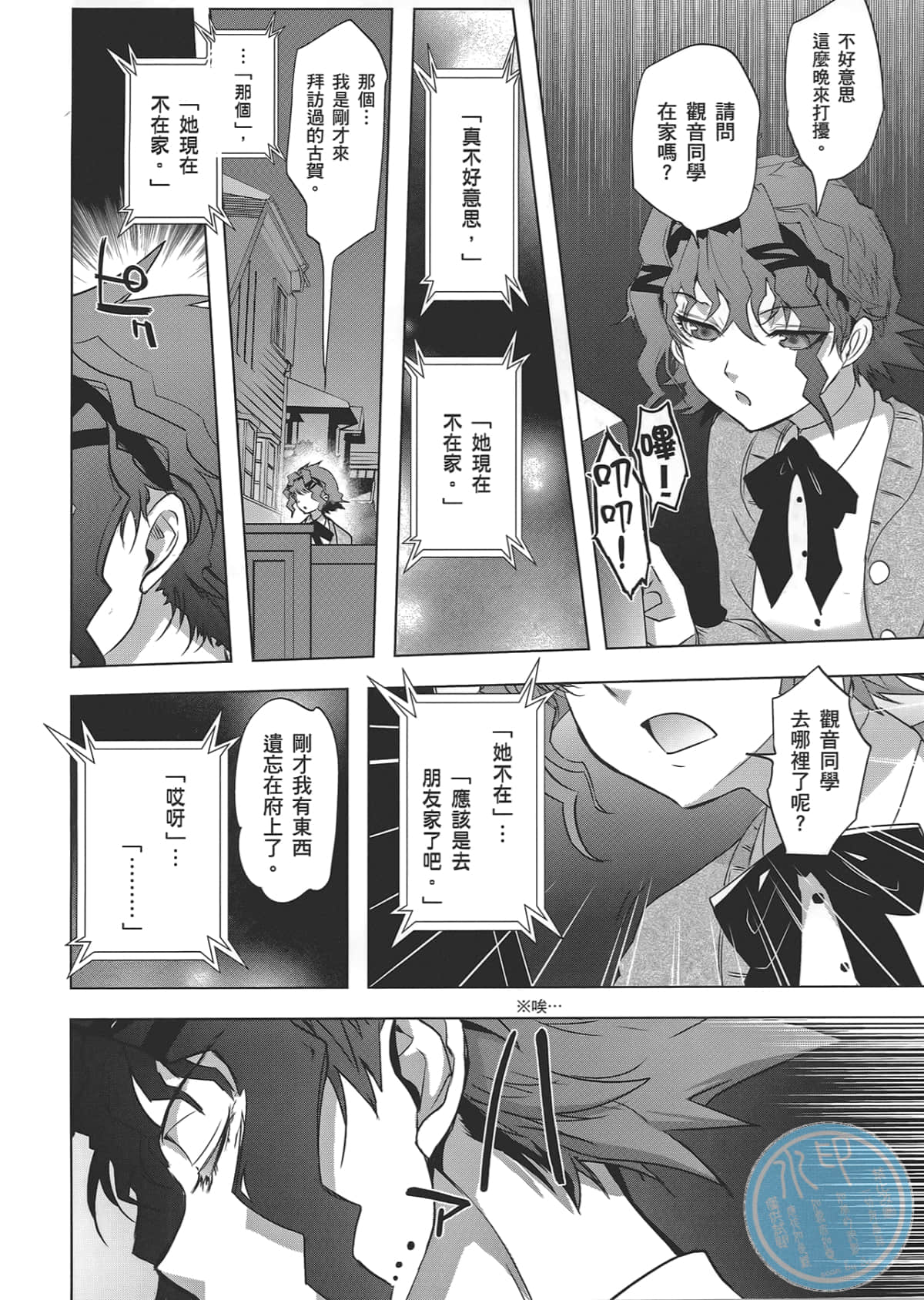 Page 102