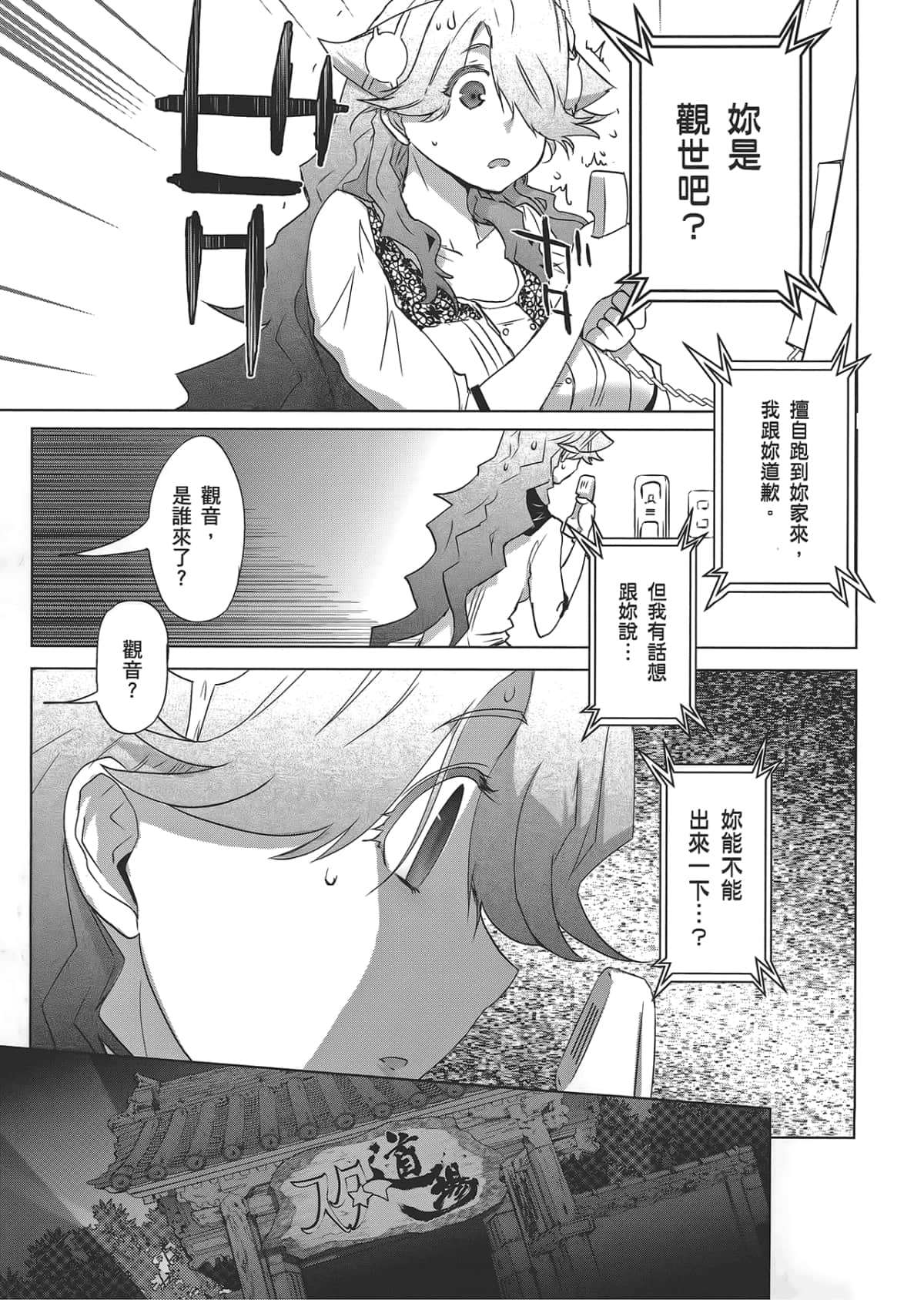 Page 103