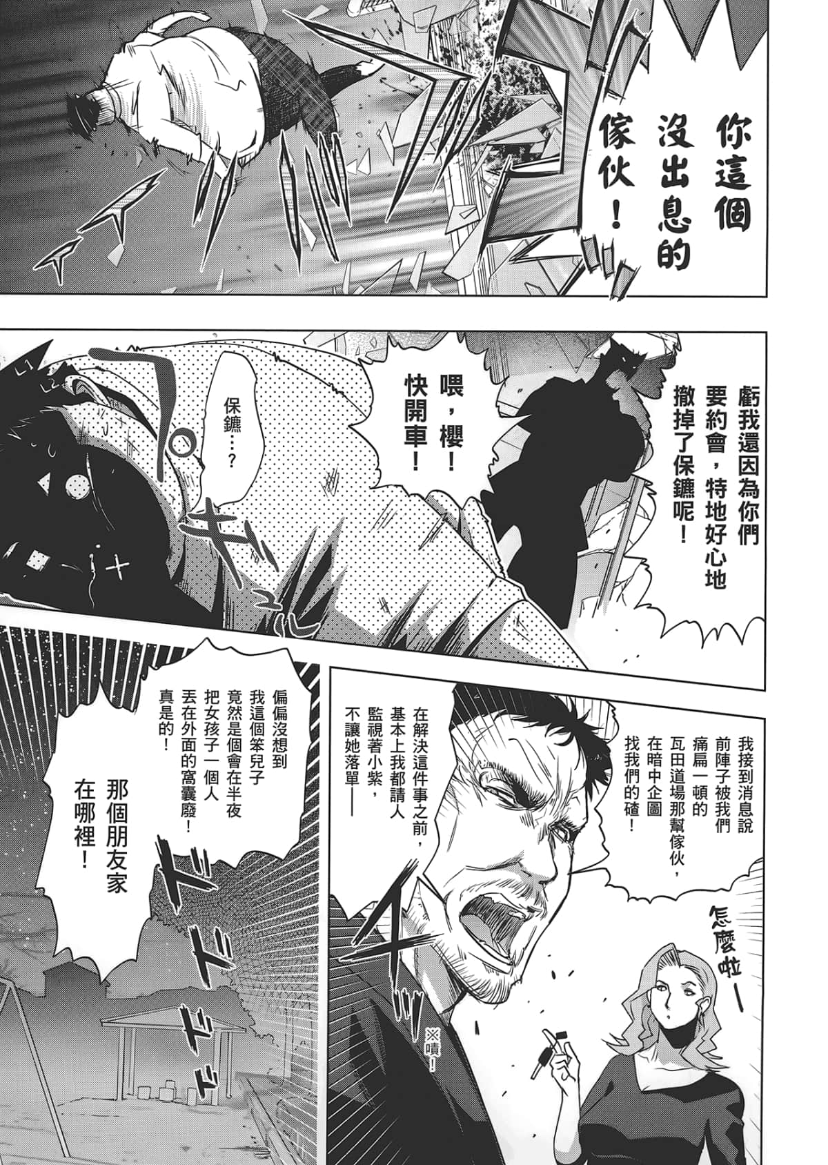 Page 105