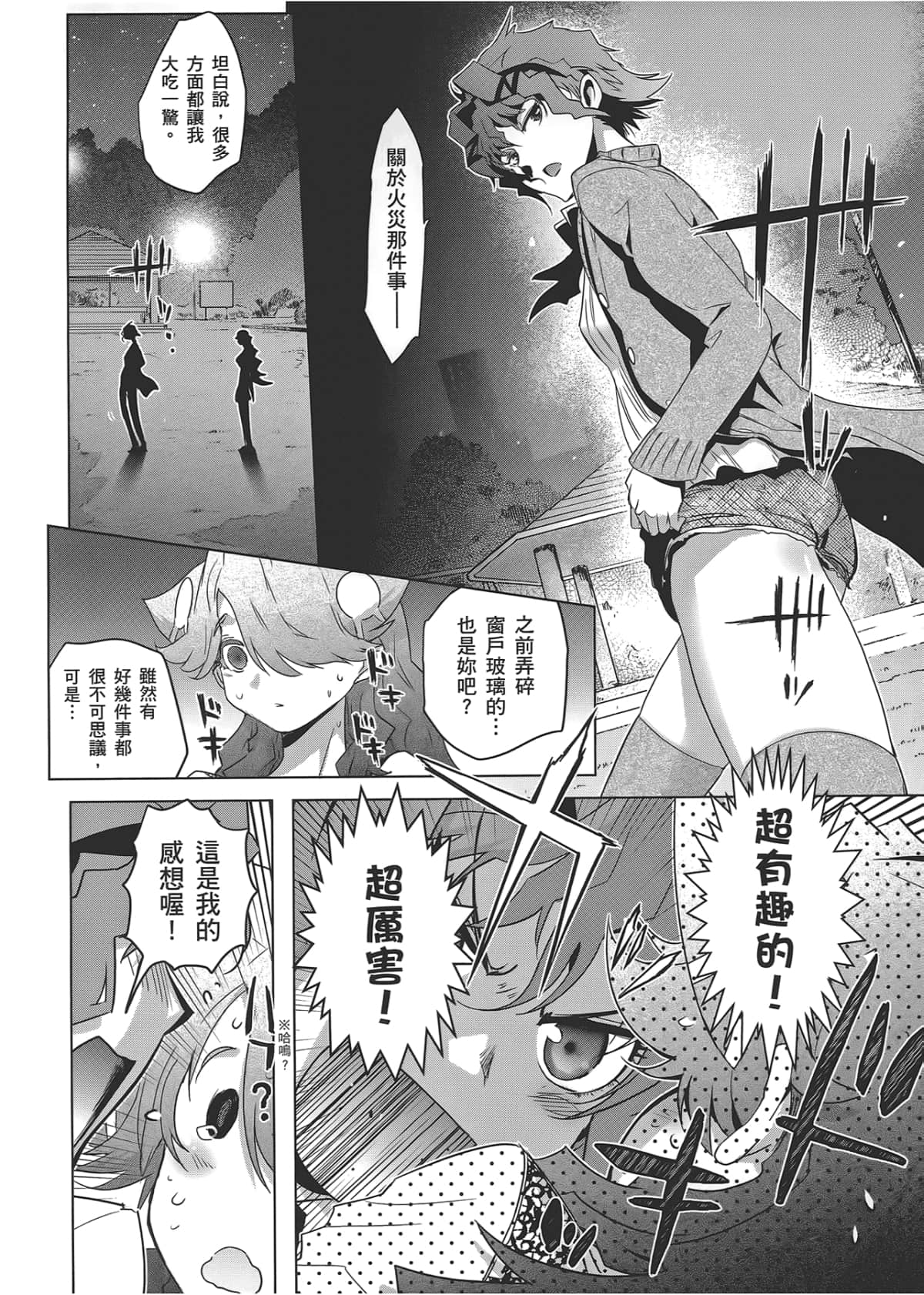 Page 106