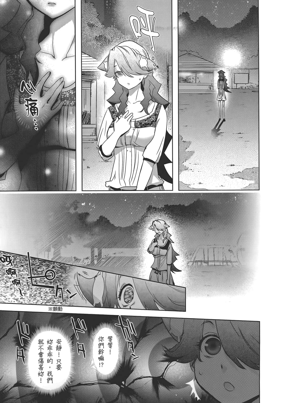 Page 111