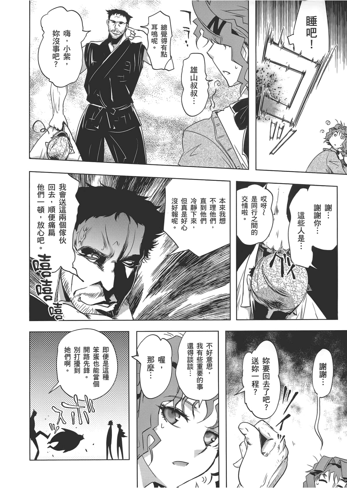 Page 120