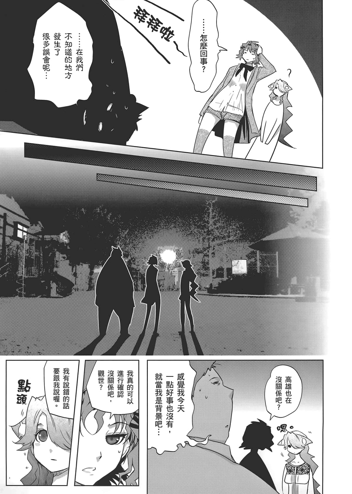 Page 121
