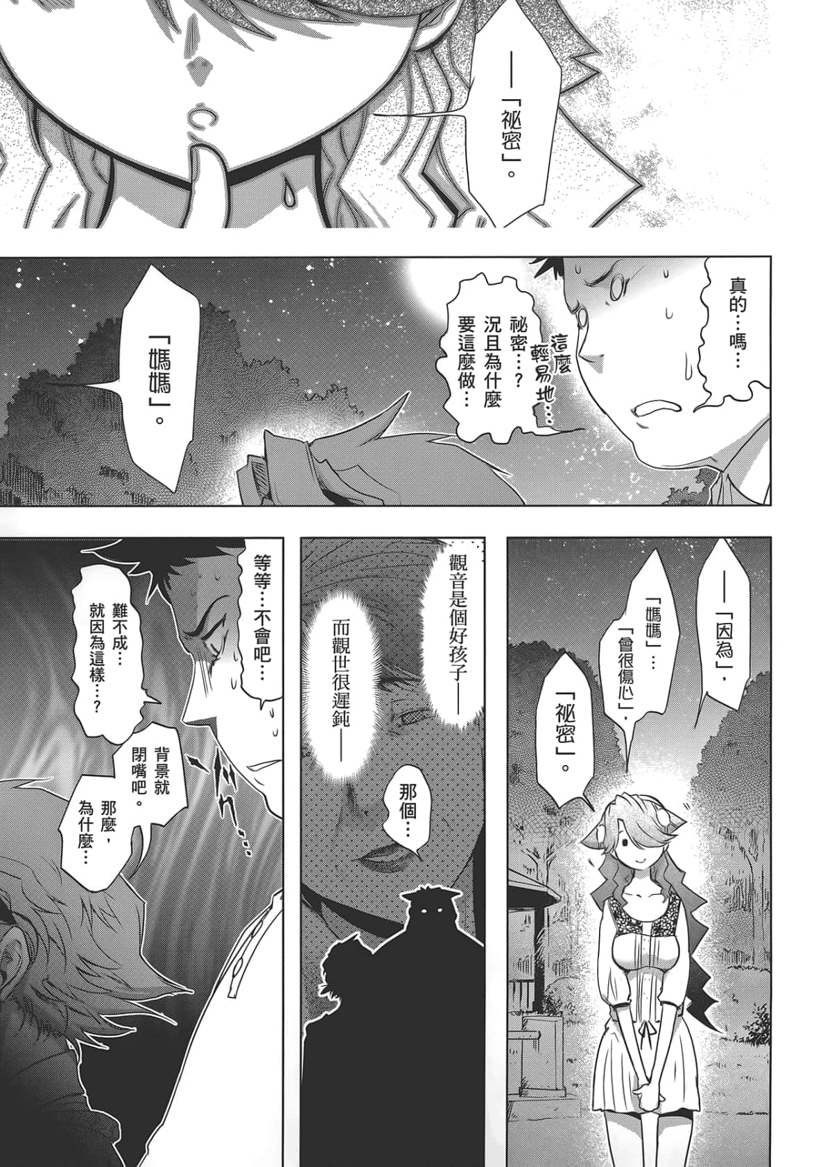 Page 123