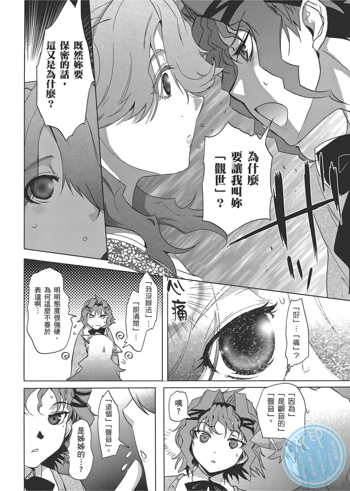 Page 124