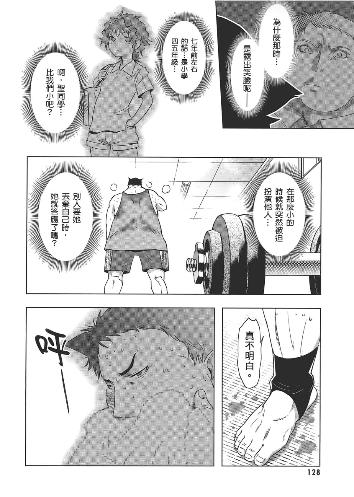 Page 130