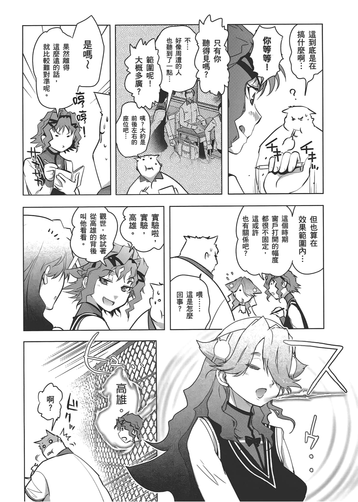 Page 138