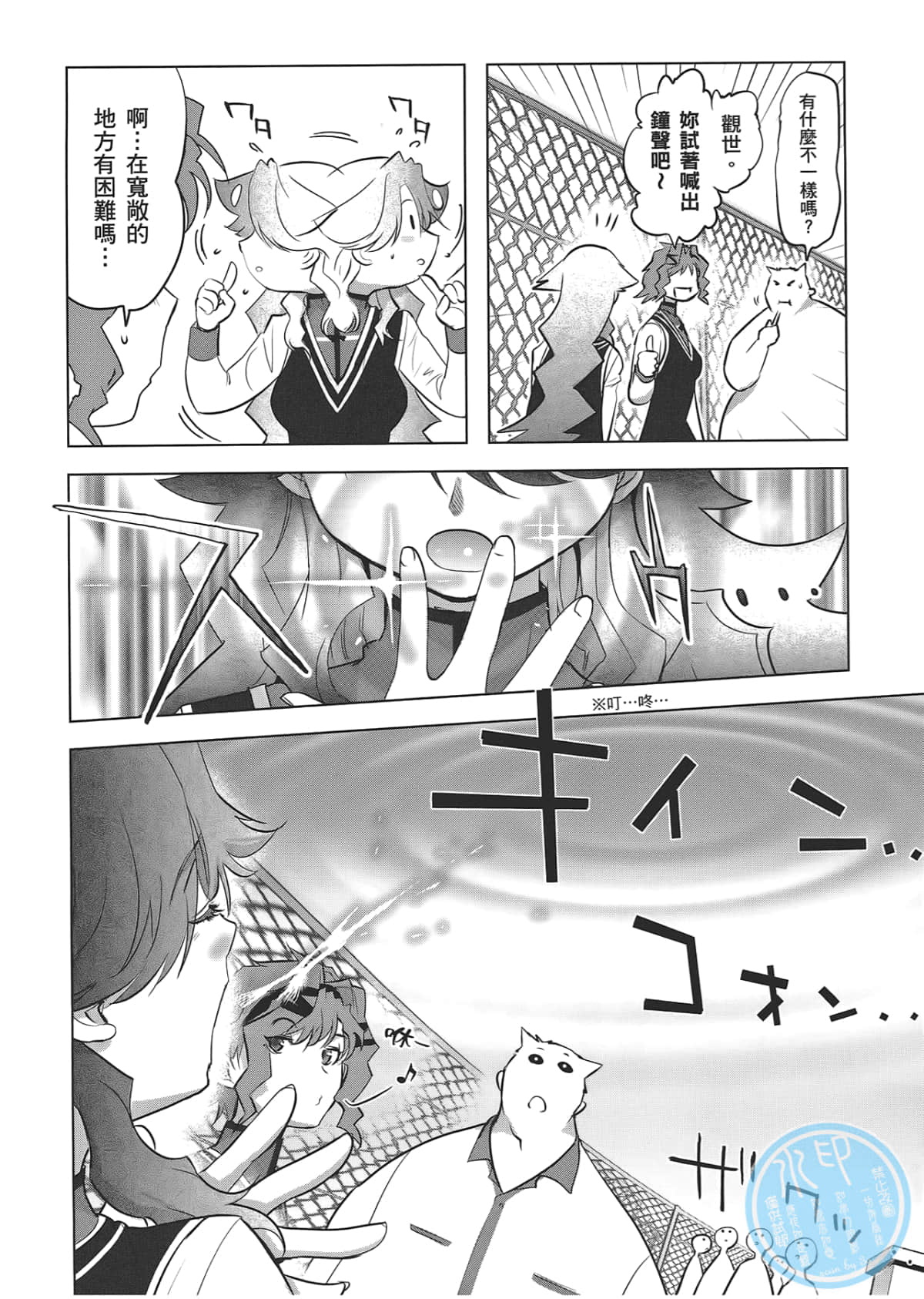 Page 140