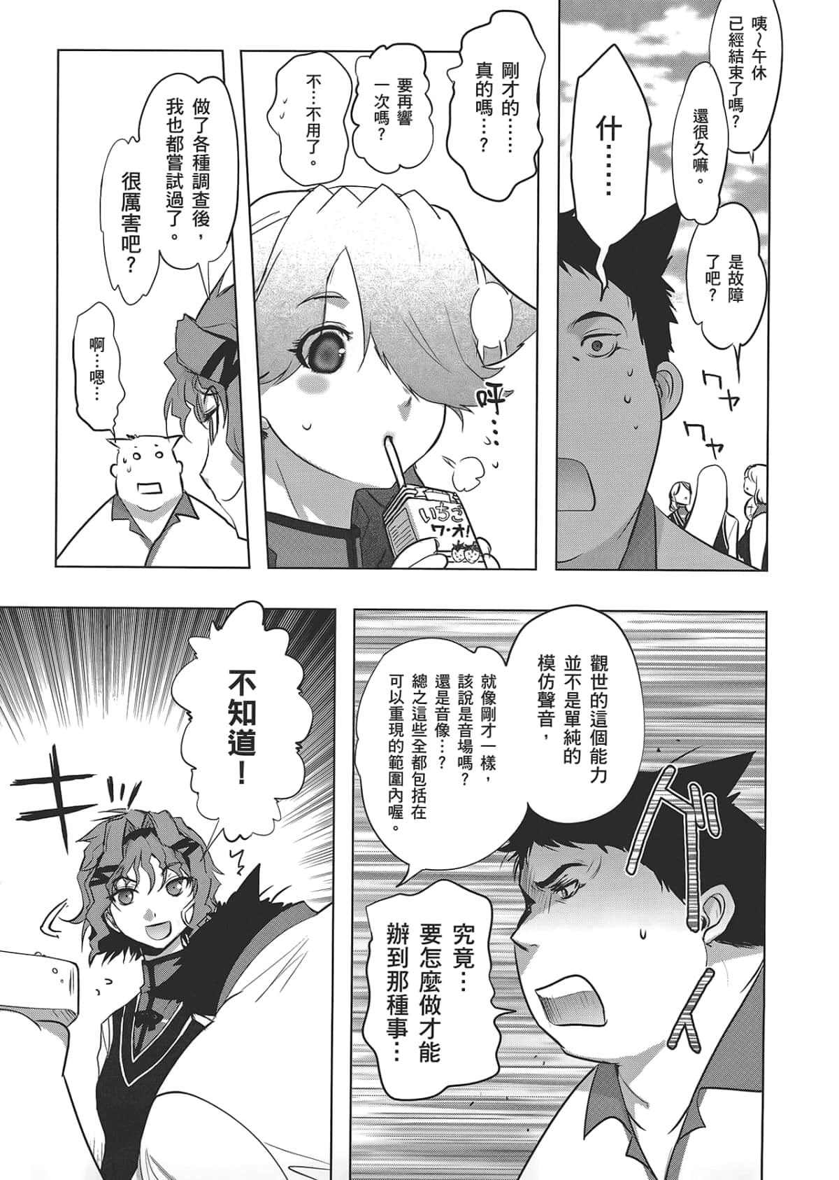 Page 141
