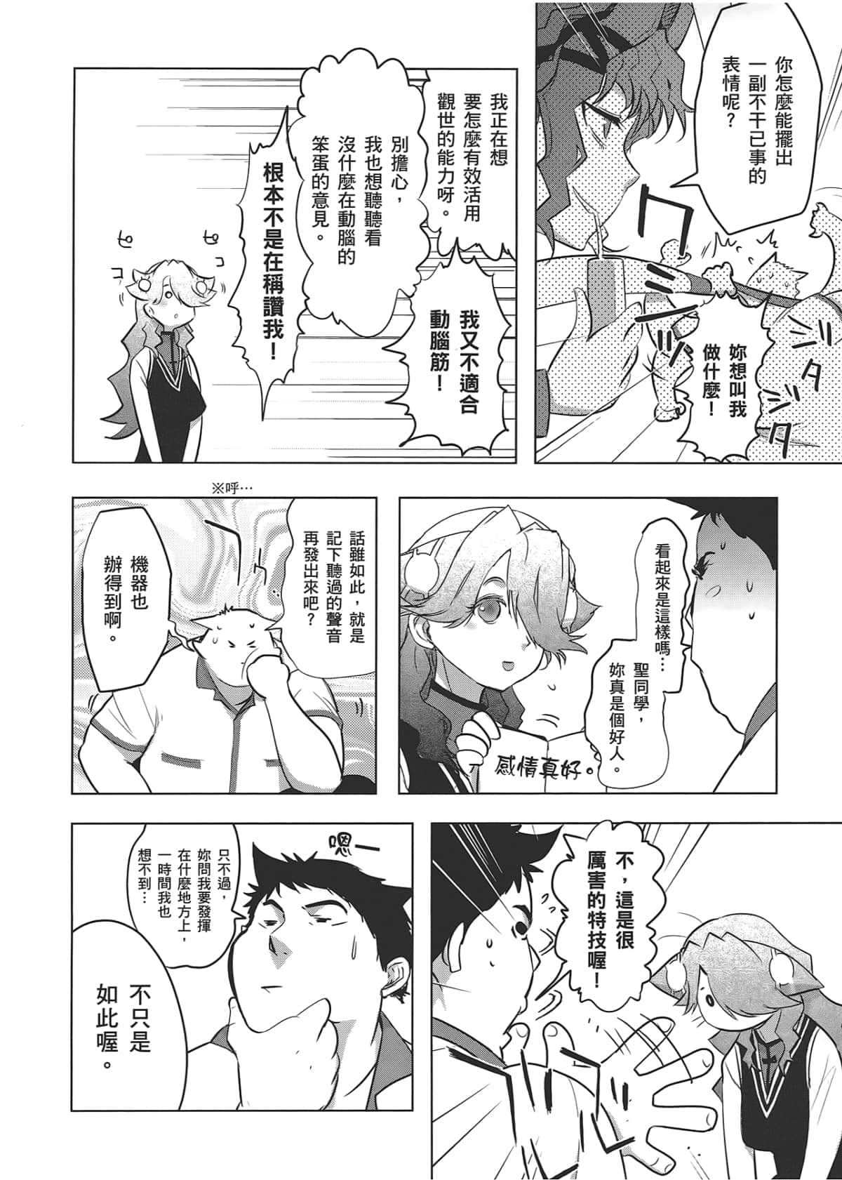 Page 144