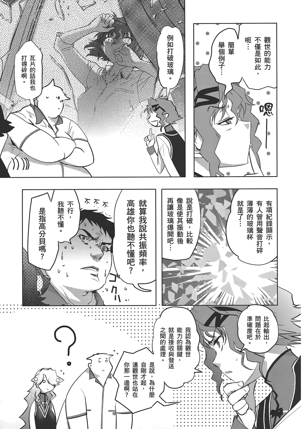 Page 145