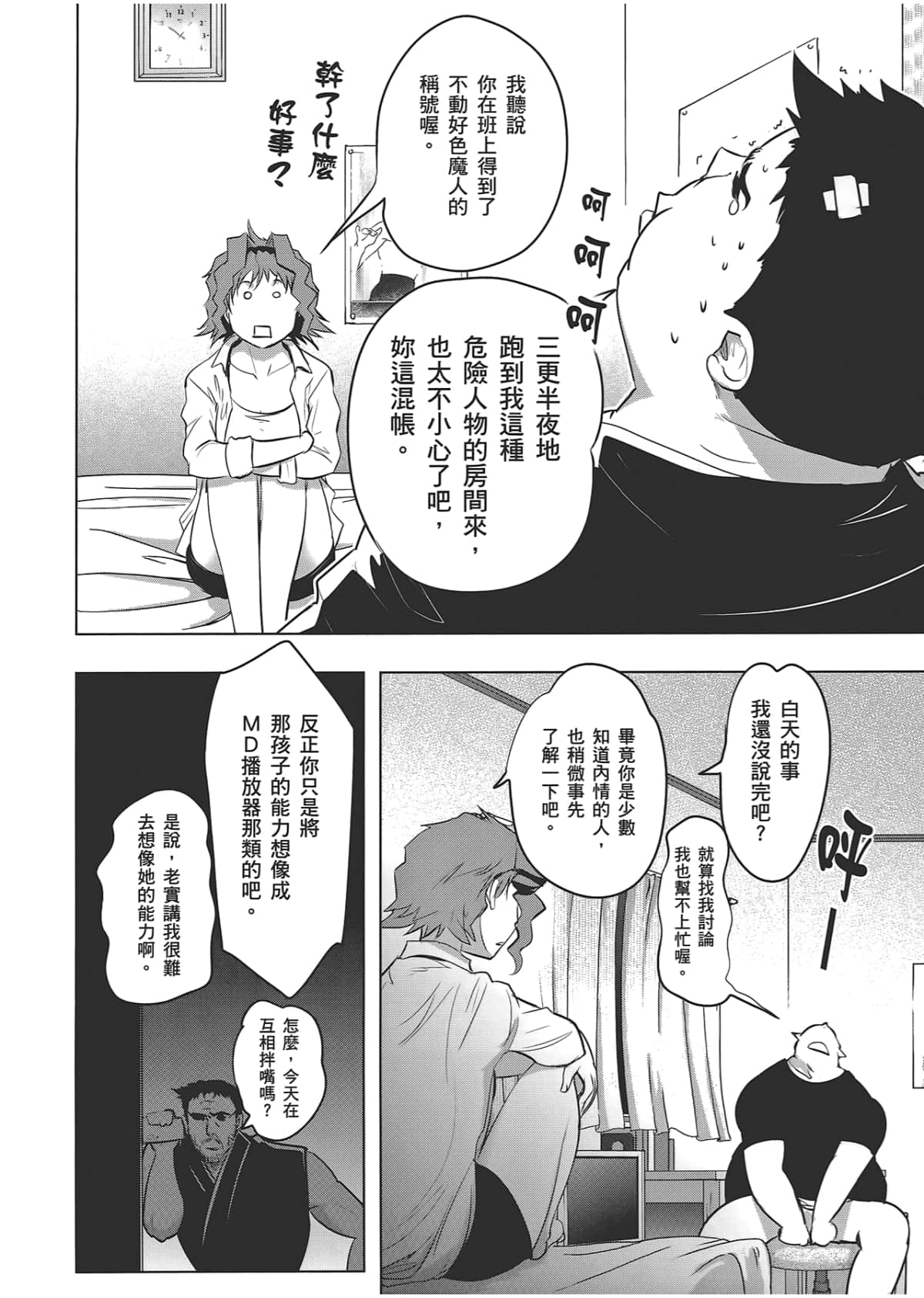 Page 152