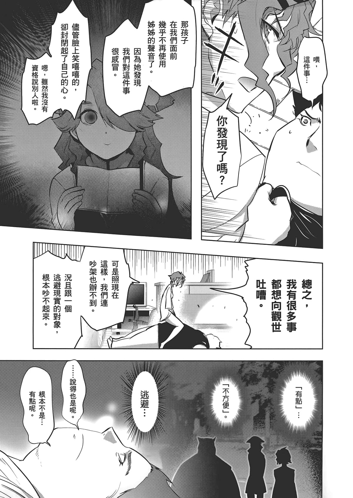 Page 157